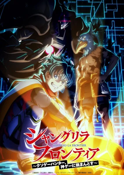 Shangri-La Frontier: Kusoge Hunter, Kamige ni Idoman to su 3rd Season