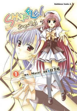 Shuffle!