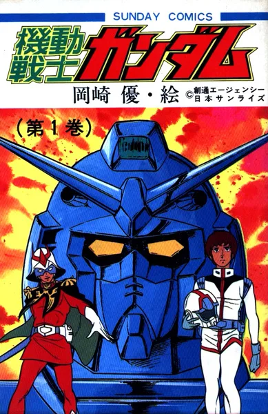 Kidou Senshi Gundam