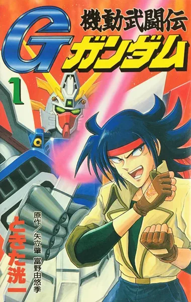 Kidou Butouden G Gundam