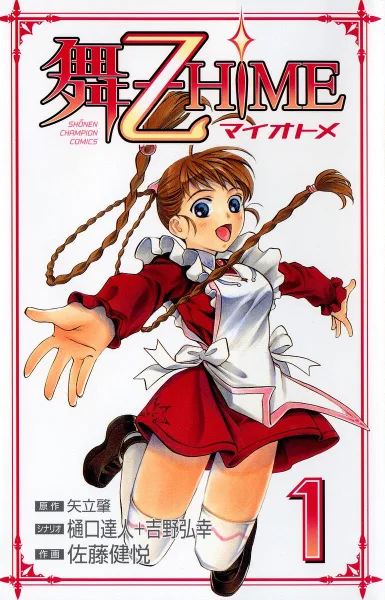 Mai-Otome