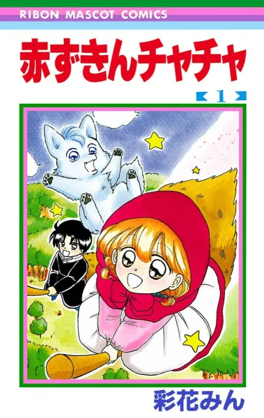Akazukin Chacha