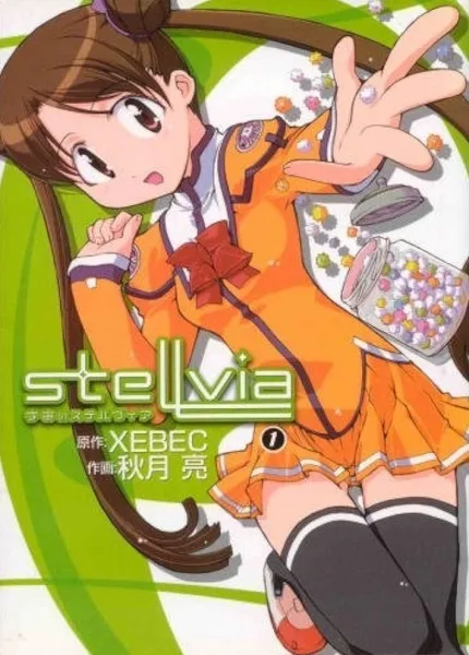 Uchuu no Stellvia