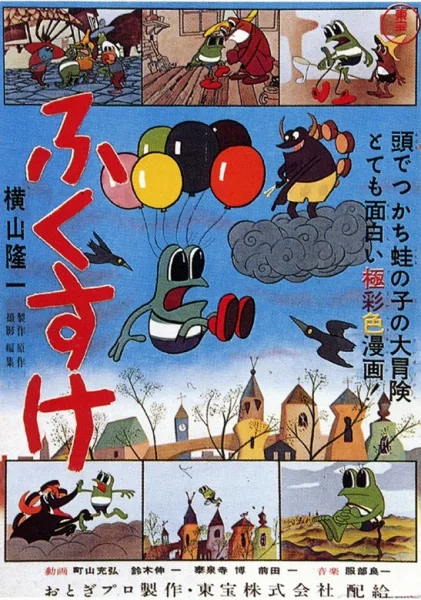 Fukusuke