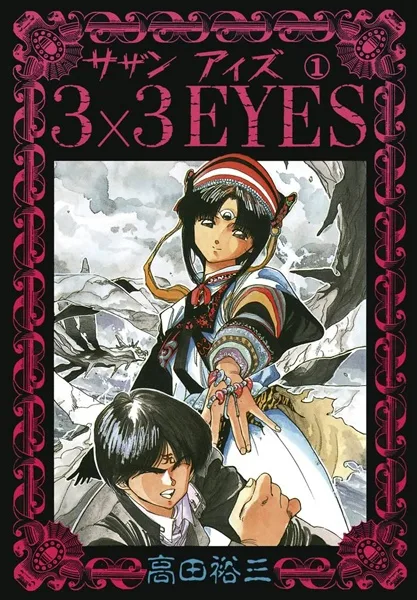 3x3 Eyes