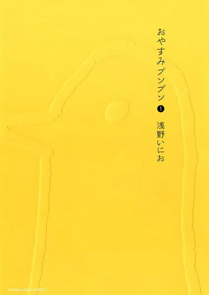 Oyasumi Punpun