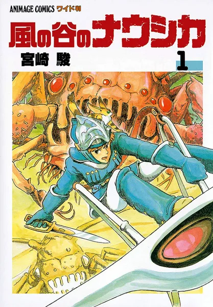 Kaze no Tani no Nausicaä