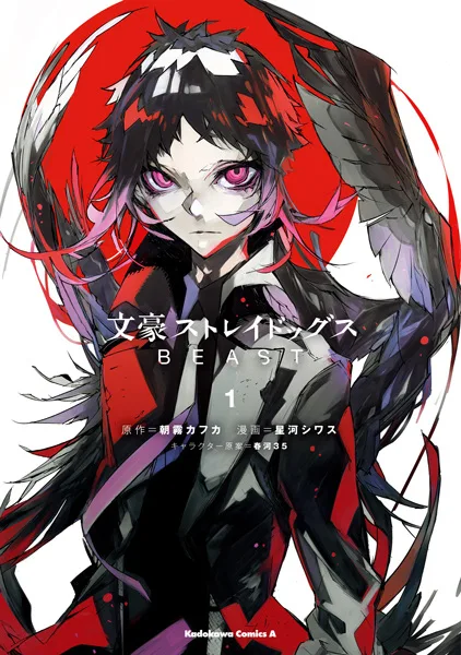 Bungou Stray Dogs: Beast