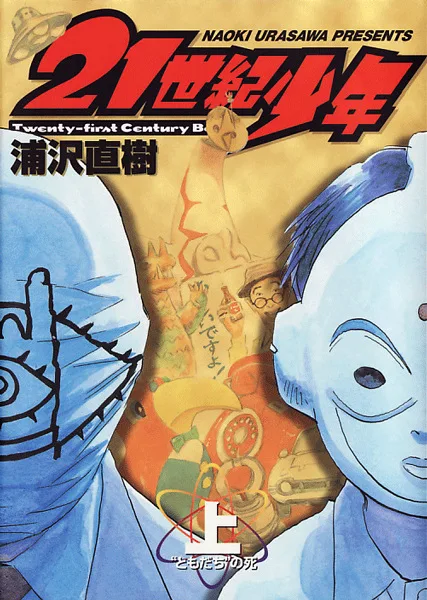21st Century Boys