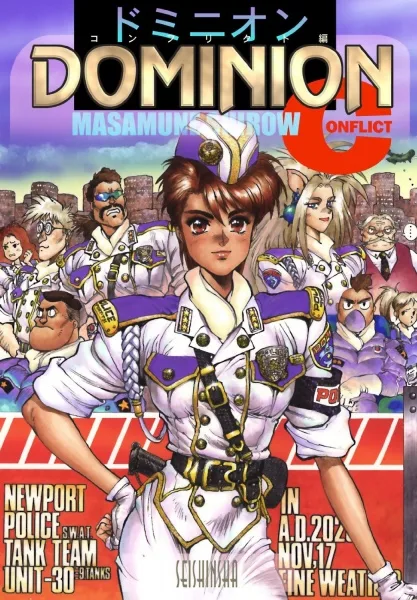 Dominion C1 Conflict