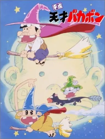 Heisei Tensai Bakabon