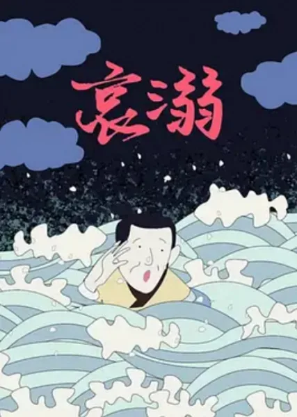 Ai Ni