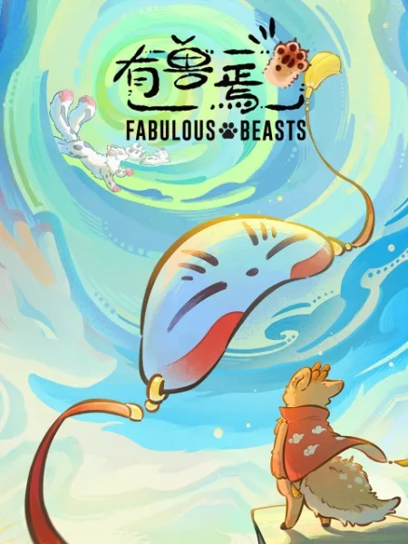 You Shou Yan 6th Season