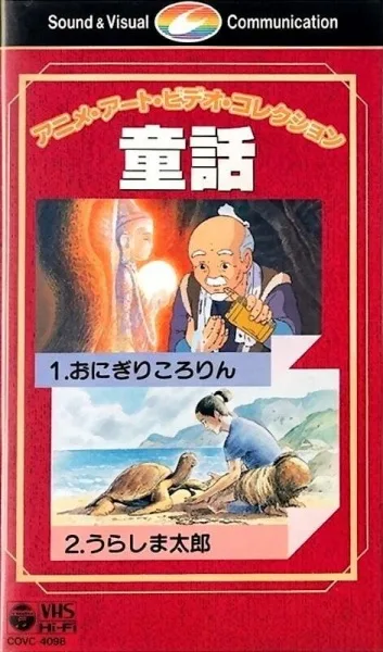 Anime Art Video Collection: Douwa