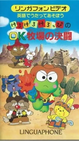 Eigo de Utatte Asobou