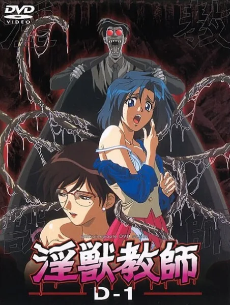 Injuu Kyoushi