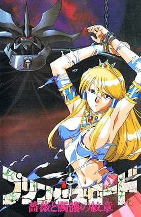 Princess Road: Bara to Dokuro no Monshou