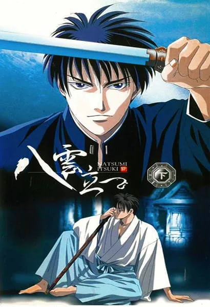Yakumotatsu