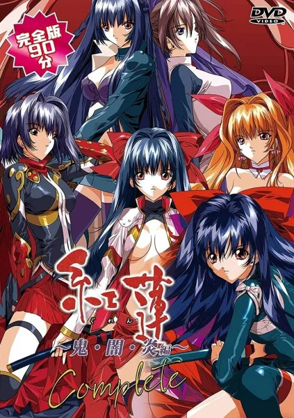 Guren