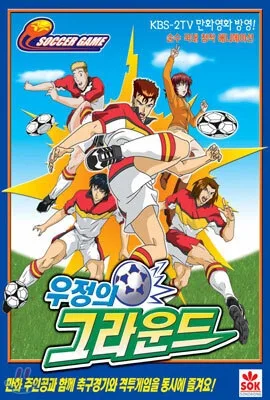 Kick Off 2002
