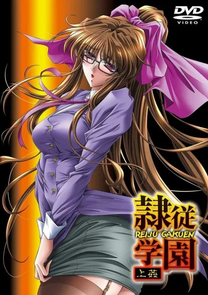 Reiju Gakuen