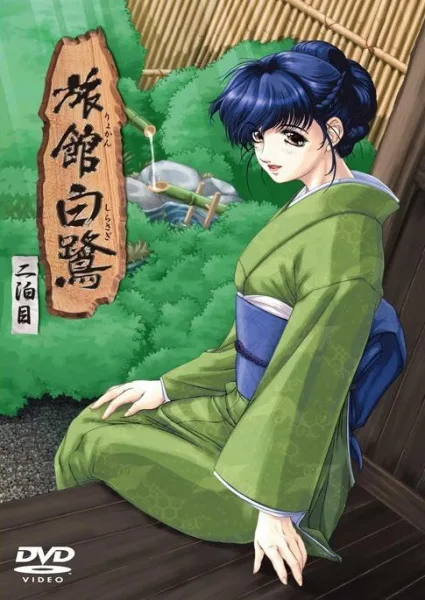 Ryokan Shirasagi