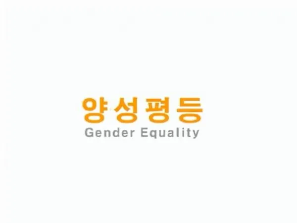 Yangseongpyeongdeung