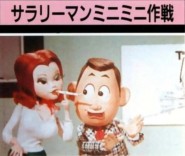 Salaryman Mini Mini Sakusen