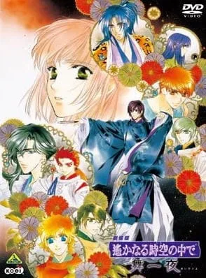 Harukanaru Toki no Naka de: Maihitoyo