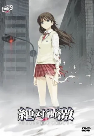 Zettai Shougeki: Platonic Heart Picture Drama