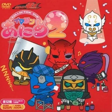 Kamen Rider Den-O: Imagin Anime 2